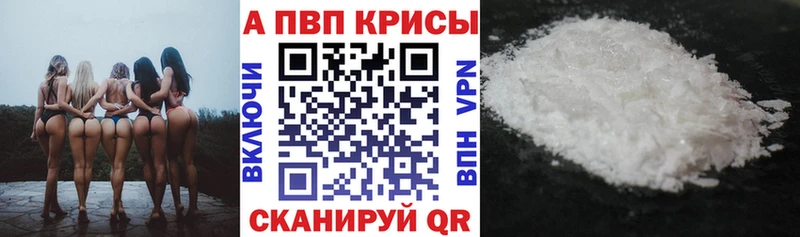 Alpha PVP Соль  Пролетарск 
