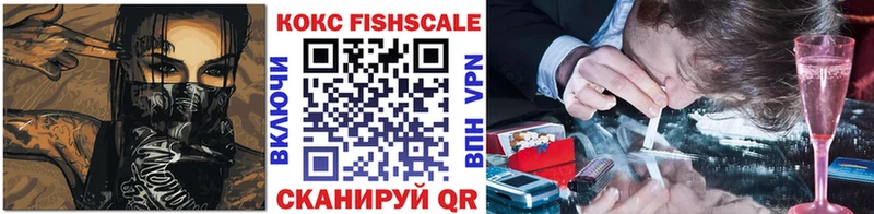 Кокаин Fish Scale  Пролетарск 