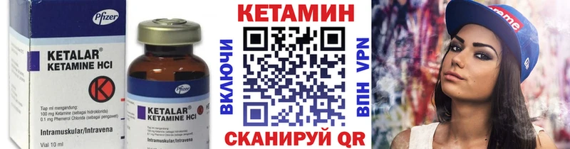 Кетамин ketamine  Пролетарск 