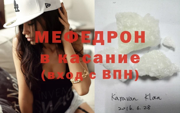 мяу мяу кристалл Красноперекопск
