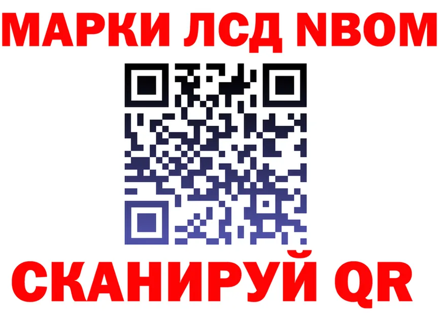 Марки N-bome 1,5мг ТОР даркнет hydra Пролетарск
